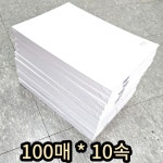 썬코 복사지 인쇄용지 백상지 상장 주보 A4 180g 1000매 : 썬코마켓