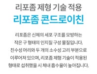 철갑상어 콘도로이친 관절 약4개월분 대용량 약국 콘드로이친 1200 리포좀 : 스트롱어시 좋은 영양제