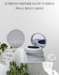 [루미너스 공구] 톤업크림 쿠션2종 톤업쿠션 : 브로우스킨뷰티