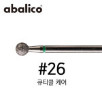 아발리코비트 큐티클케어 26번 네일드릴비트 : 네일스타일