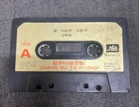 [중고] 창부타령 전집 - 창 (이은주/지화자/고백화) (알Tape) [카세트테이프] : 레트로 홀릭