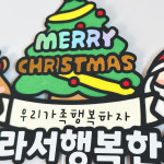 크리스마스 가족 토퍼 루돌프 산타 트리 성탄절 케이크 함께 우리 크리스마스파티 : 아뜰리에리윰