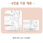 어린이집 겨울 만들기 키트 북아트 4인 땅속나라 겨울잠 동물 유아 저학년 미술 활동 놀이 : 갈고리제이
