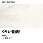 인스톤에스디 인조대리석 카운터 세면대 설치 LX 하이막스 오로라 웜블랑 M622 인테리어 맞춤제작 견적 상담권 : 다올스톤