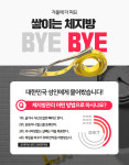 모로실 프리미엄 체중관리 체지방 솔루비 하루1알 6개월분 : 마이비타랩