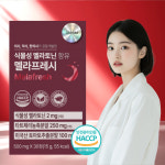 식물성 멜라토닌 2mg 영양제 수면 숙면 잠잘오는 보조제 온힘 : 온힘 공식스토어