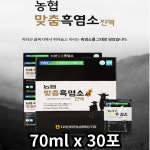농협 맞춤 흑염소 진액 70ml 30포 건강 보조 식품 : 화니아빠