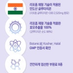 뉴트리럽 고함량 리포좀 글루타치온 인지질코팅 콜라겐 : 요다이스요