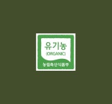 [인증스티커](축산)1000매 농산물마크_유기농30x30mm : 스티커24시