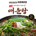 4대째 이어온 1979비원매운탕 양평 메기 빠가 쏘가리 민물매운탕 맛집밀키트 : 1979비원매운탕