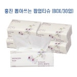 홍진 뽑아쓰는 팝업티슈 200매 30개 : 주식회사 홍진