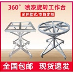 페인트 도색 테이블 회전작업대 락카 선반 회전판 50x50cm / 높이조절 60-80cm : 이룩마켓