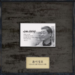 반영구적인사진 영정사진 추모글위패 실외납골당 야외용액자제작 아크릴 돌출형 파라다이스추모공원 : 마리핸즈