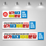임대 부동산 현수막 주문제작 900x900 LECT115 : 라라 마트