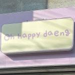 결제창 [자원봉사센터] : 오해피댕