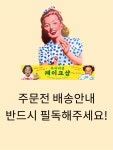 택배필독사항 : 무이비엔디저트