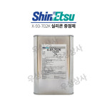 신에츠 X-93-702 실리콘 증점제 1kg : 주식회사 우성상사