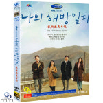 [DVD] 나의 해방일지 4Disc - JTBC 드라마 (수입상품) 아웃케이스 : 위너픽쳐스