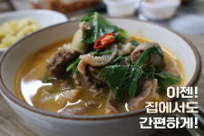 백암왕순대 밀키트 얼큰 오소리 순대국 5팩 : 백암왕순대