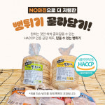 오케이뻥 미니 웰빙 뻥튀기70g HACCP인증 : 오케이뻥