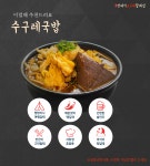 [맛집][장세미 소구레 할매집] 현풍 수구레 / 선지 / 혼합 해장국 국밥 (소,중,대) : 장세미소구레할매집