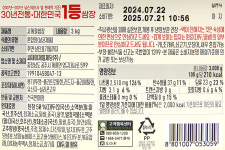 CJ 해찬들 사계절 쌈장 3kg 식자재유통 : 바다냄새
