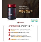 고려원인삼 진세노사이드7mg 홍삼농축액100% 홍익삼 효홍삼정골드240g (80일분) : 따이따 DDAIDDA