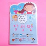 [고전문구] 빈티지 알럽짱 입체편지지 만들기 편선지 패드 편지 우정 러브장 : 쉐비클럽
