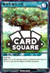 베리프레쉬가든(RD/KP18-KR057)Rare : 카드스퀘어