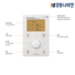 경동나비엔 온도조절기 NRS-20S 경동보일러 각방제어 : 플러스원 쇼핑-보일러박사