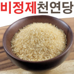 설탕 대신 천연당 5kg / 비정제 사탕수수 원당 : 맑은소금일천