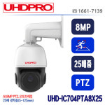 25배줌PTZ IP카메라, 광학25배줌회전카메라 움직임감지 스마트트레킹,UHDIC704PTA8X25 유에이치디프로, : 지에스시큐리티스마트샵