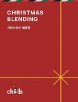 200g 크리스마스 블렌딩 커피 로스팅 원두 : chaibcoffee