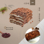 경주떡집_시루떡 : 원마루시장