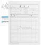 견적서양식 10묶음 갑지 A4 : 에이와이몰