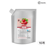 [담다] 비즈메이드 딸기베이스 1kg x 10개 (1Box) 카페 음료에이드 스무디 : 가득담다샵