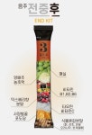동신 3단계 전중후 젤리 환 진액 1box : 허준 약방