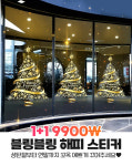 블링블링 해피 스티커 : DC마켓