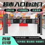 업소용 출입문 양방향 입구 통제 개찰구 입구도어 슈퍼마켓 업그레이드 6기둥 : 재민이네5