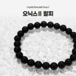 오닉스∥팔찌 : 화이텐코리아