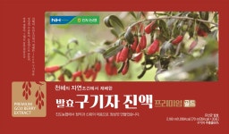진도농협구기자, 구기자발효진액프리미엄골드 : 천수유통