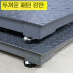 전자 5톤 톤백 축사 저울 염소 소 몸무게 작은 바닥 규모 1.2x1.5m 강판 5MM : BAM부WOO기