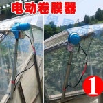 비닐하우스 개폐기 측면 모터 자동 롤러 전동 온실 24v 100와트 모터 + 클라이머 + 스위치 : 뉴글로리sol