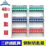 키 캐비넷 보관함 자동차 경비실 자물쇠 열쇠함 잠금 벽걸이 관리실 정리함 부동산 72비트 : 에잇:포