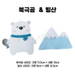 [납작 빙산북극곰모빌] 펠트/어린이집/ 유치원/ 겨울환경구성/파티가랜드/셀프촬영소품 : pippi studio