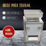 방앗간 분쇄기 떡집 건식 고추가는 콩가는 기계 분말 상업용 다양한 크기 분쇄기 전체 세트 : 퐁이마켓