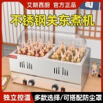 업소용 오뎅 기계 1구 2구 포장마차 오뎅탕 분식집 어묵 조리기 단일 실린더 오뎅 : 지중해 바다