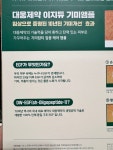 [무료배송] 이지듀 DW-EGF 2X 멜라토닝 앰플 14ml + 1ml x 4개 : 코스트코코아