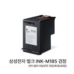 삼성 잉크 INK-M185 NK-C185 번들 박스만없음 1세트 SL J1680 J1683 J1780 : 프린테크SHOP