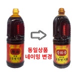 해여울 중화용 고추맛기름 1.8L 햇별 고추씨 불맛기름 사천요리 중식 : 행운유통몰